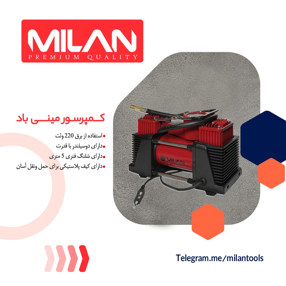 کمپرسور مینی باد