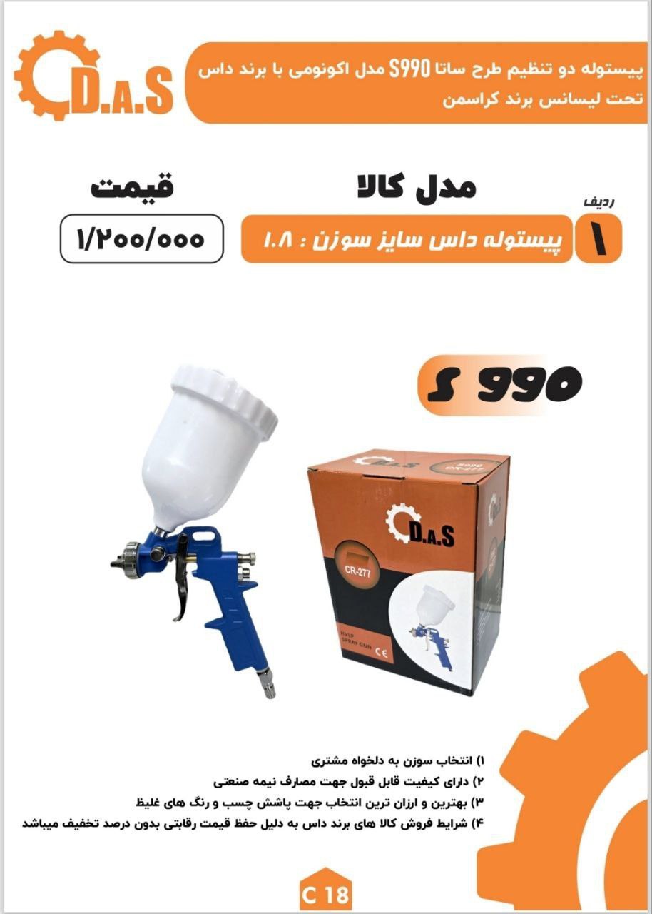 پیستوله داس              🟥🟦🟥🟦🟥🟦🟥🟦🟥🟦🟥🟦🟥 ⭕️فروش به صورت بسته ای هم مقدور ميباشد.  🟥🟦🟥🟦🟥🟦🟥🟦🟥🟦🟥🟦🟥 کانال 