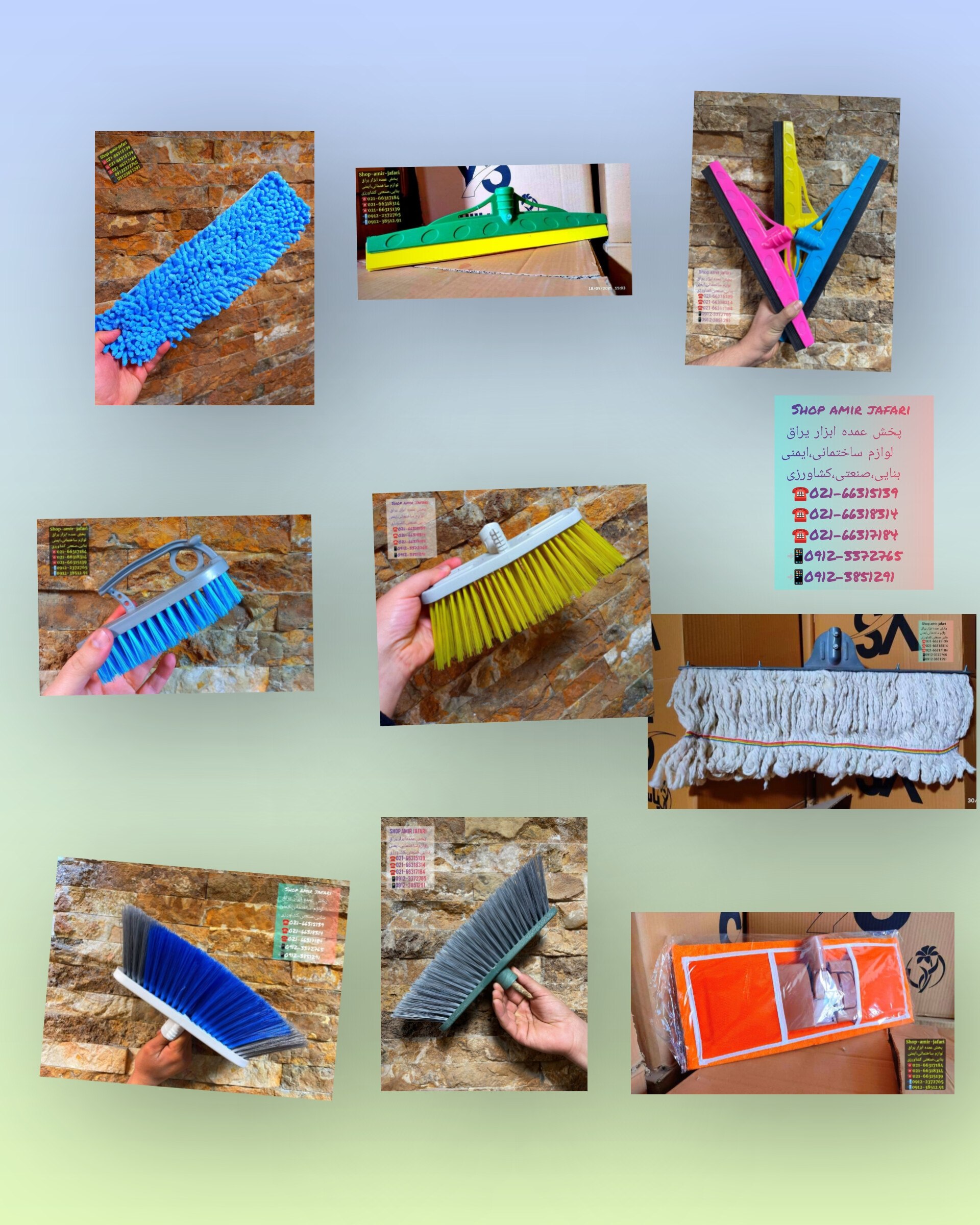 پخش عمده انواع لوازم نظافتی