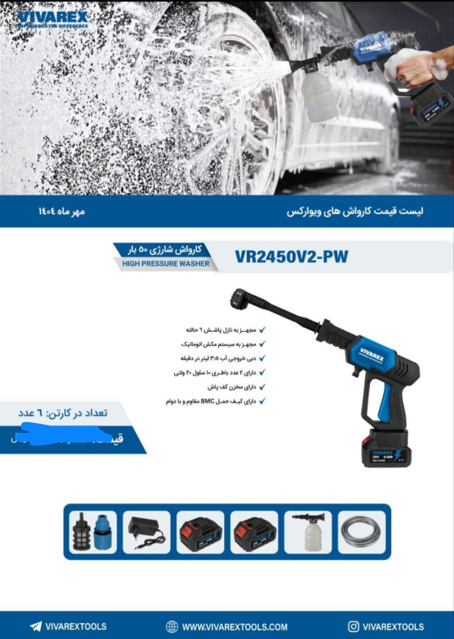  ابزار صنعتي بابايي 