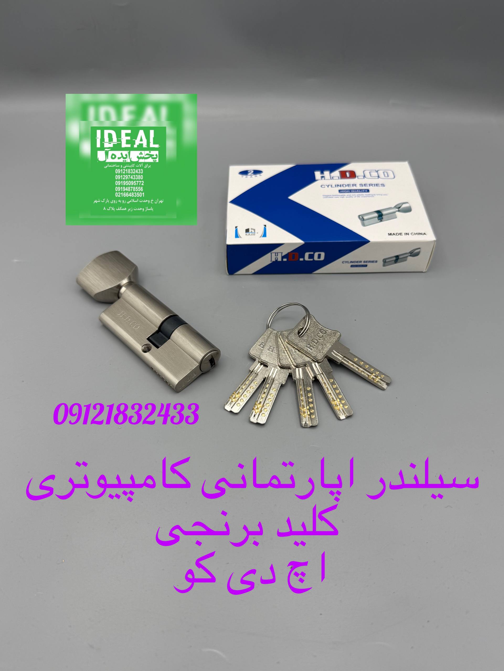 سیلندر اپارتمانی جعبه کادویی 