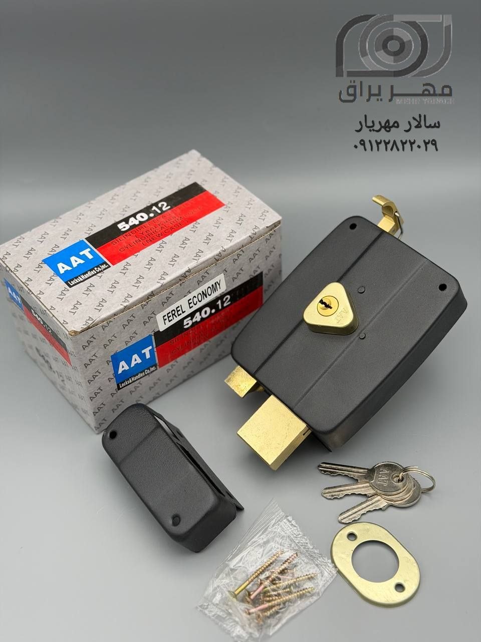 قفل حیاطی ساده AAT