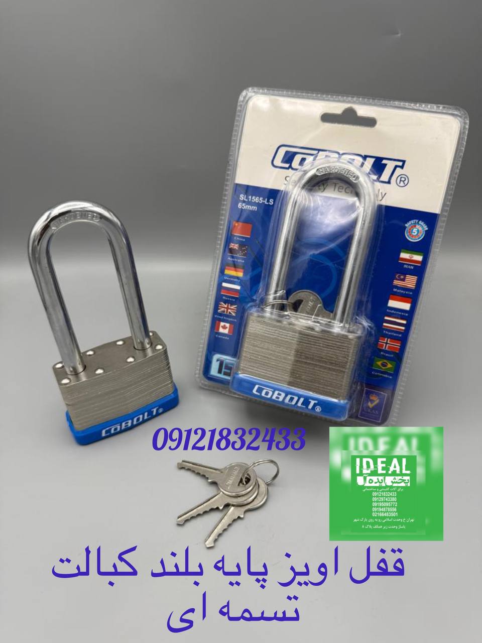 قفل اویز ۶۵پایه بلند کبالت تسمه فولادی مغزی برنجی کیفیت عالی