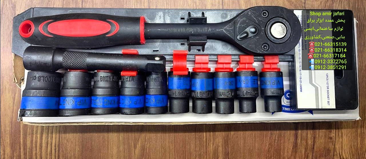 بکس 12 پارچه وکیوم VIP KING