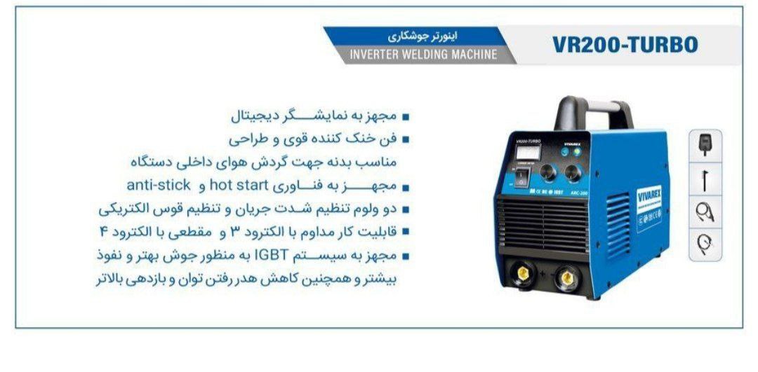 ⭕اینورتر  200  بزرگ ویوارکس 