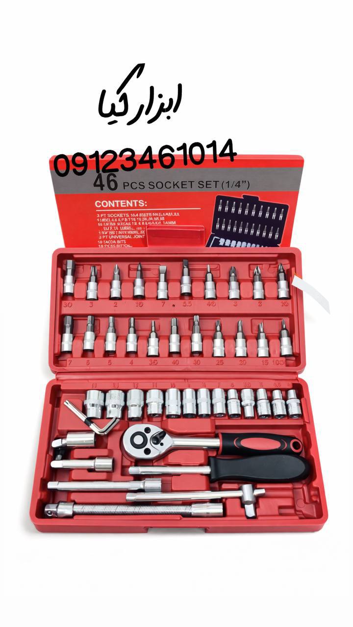 جعبه بکس ۴۶ پارچه