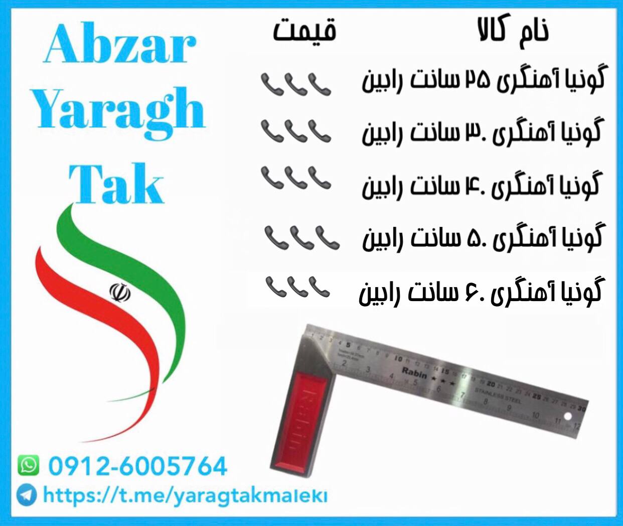 گونیا ۲۰ سانت