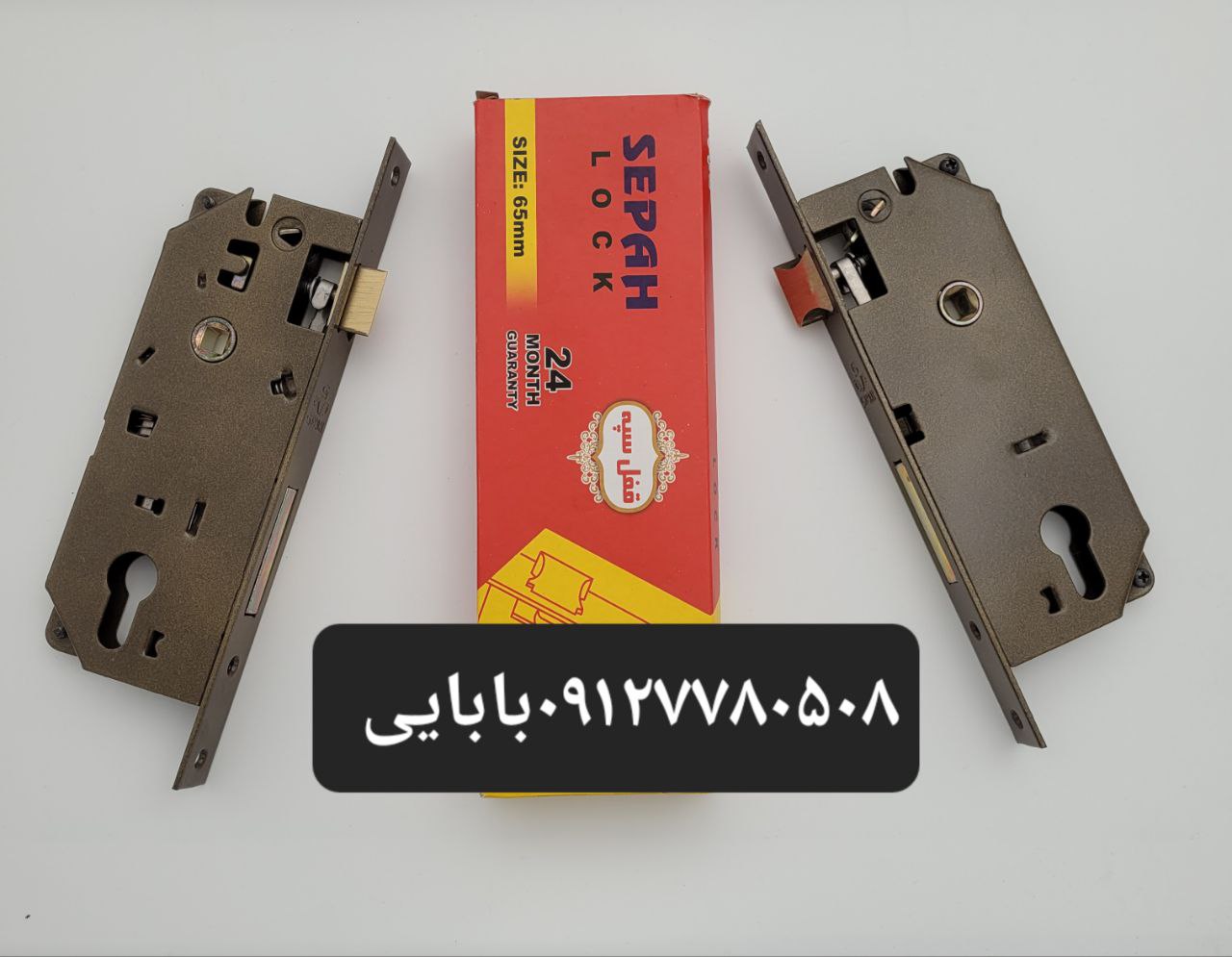 قفل ۶.۵سپه با۲سال ضمانت بیقیدوشرط