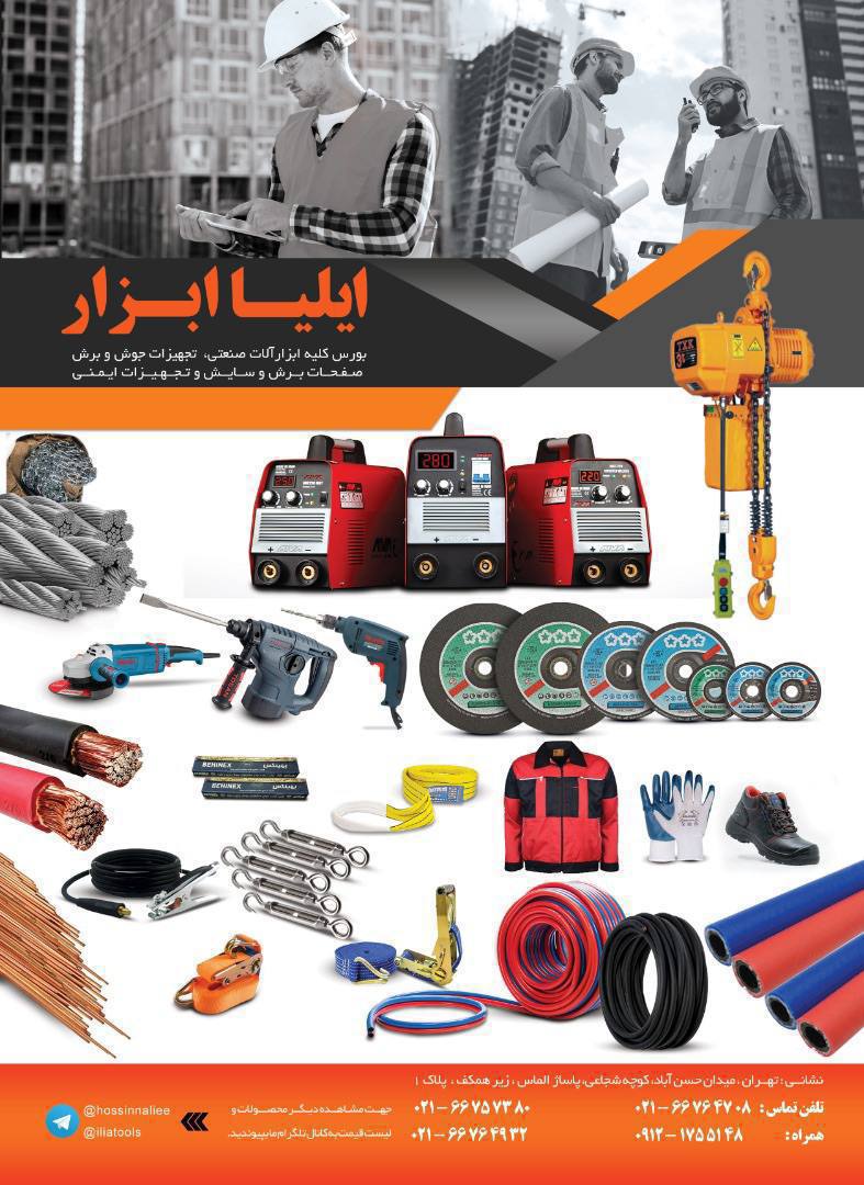  Distribution and sale of various loading equipment