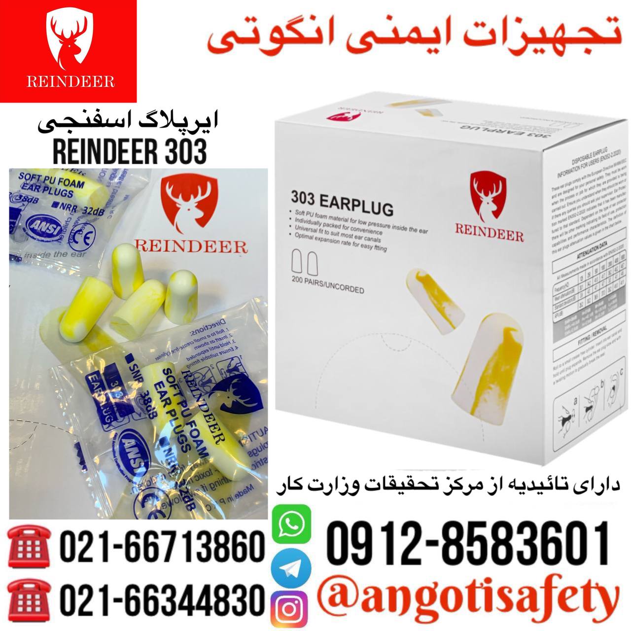 داخل گوش اسفنجی REINDEER 303