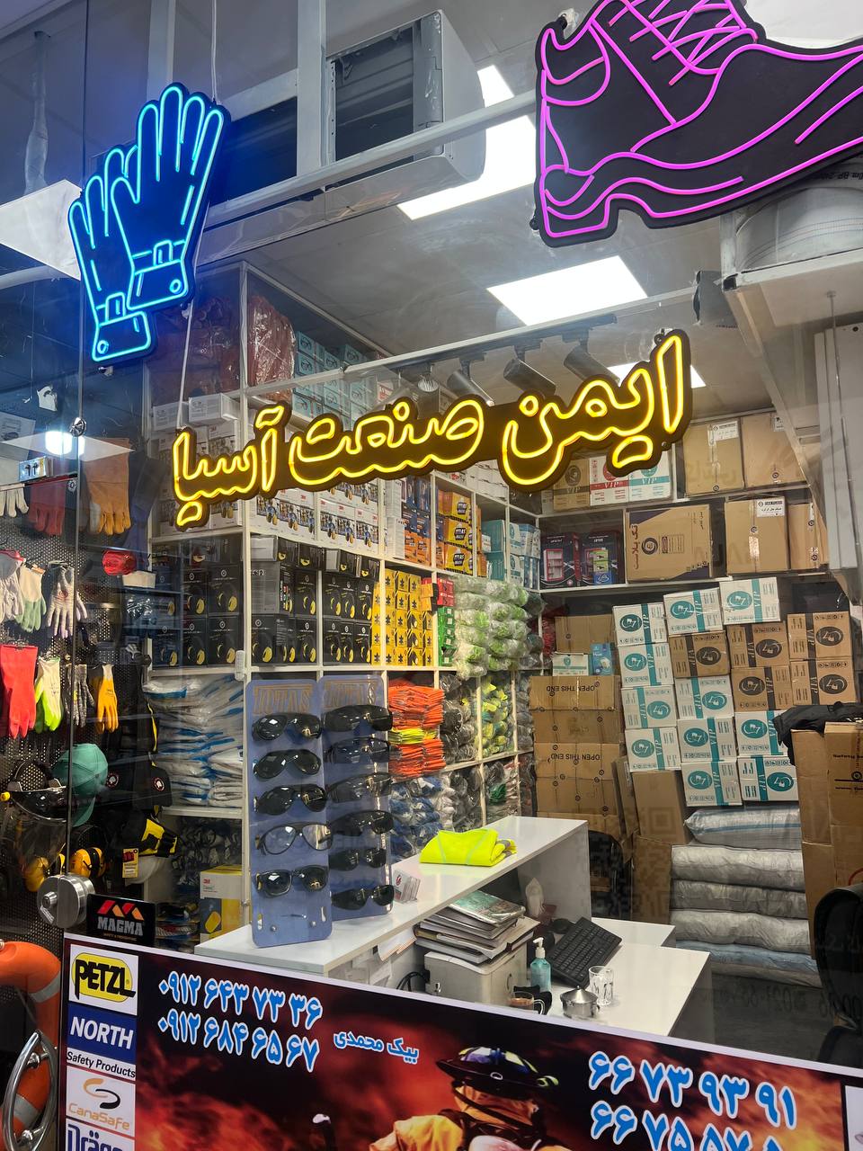 ایمن صنعت آسیا