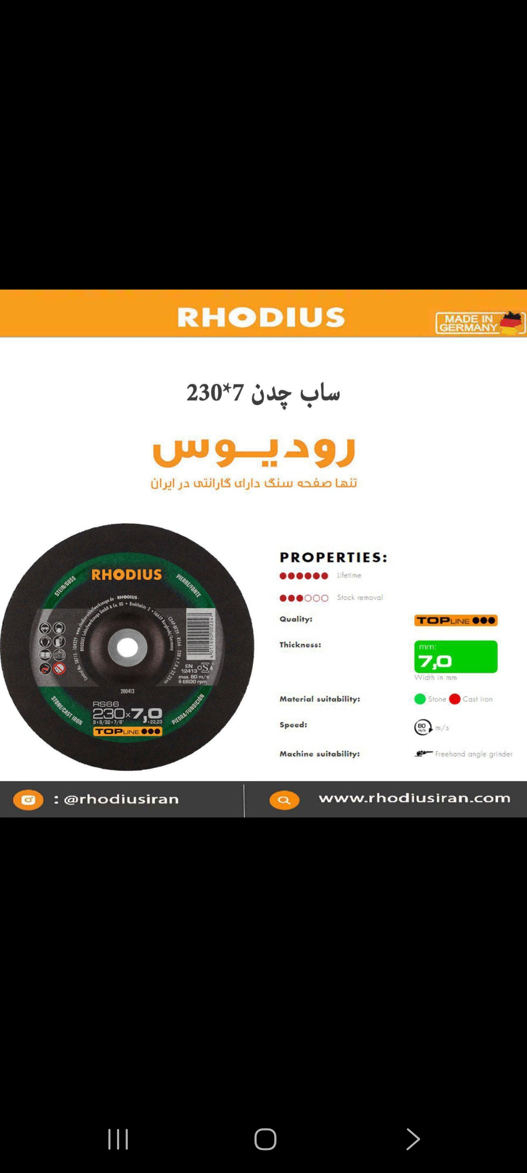 محصولات برش و سایش رودیوس آلمان 