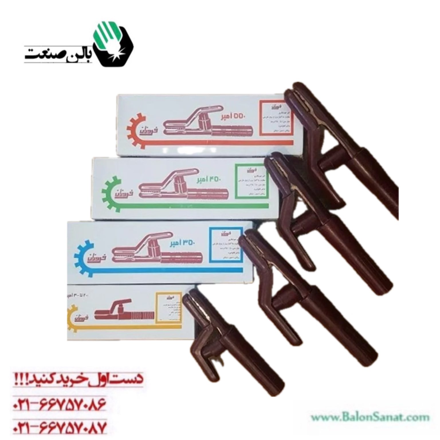 انبر جوش فروزان 