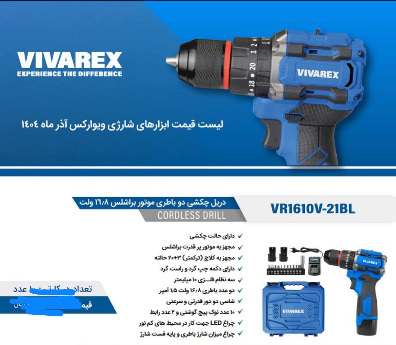  ابزار صنعتي بابايي