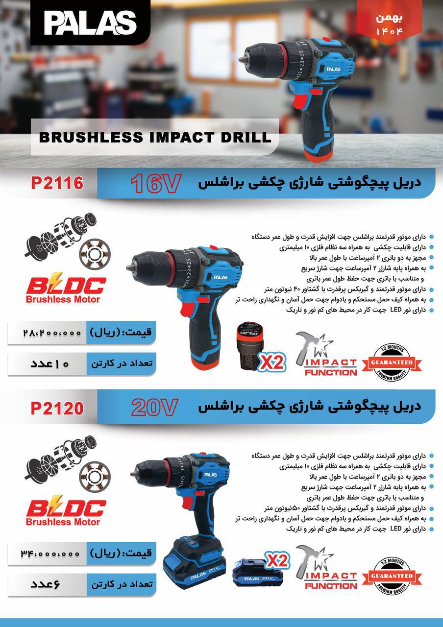 ابزار صنعتی بابایی