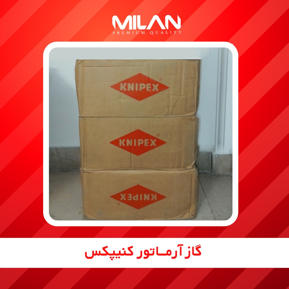 گاز KNIPEX کنیپکس آلمان