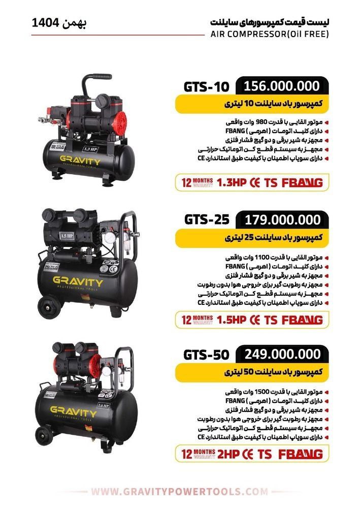 لیست ق.ی.م.ت کمپرسور های سایلنت 