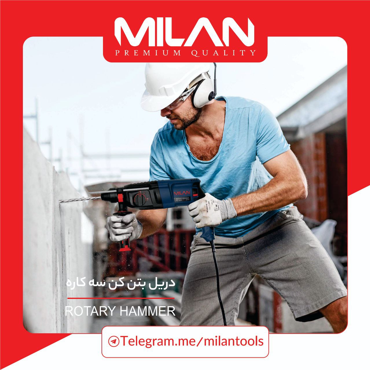 دریل بتن کن سه کاره