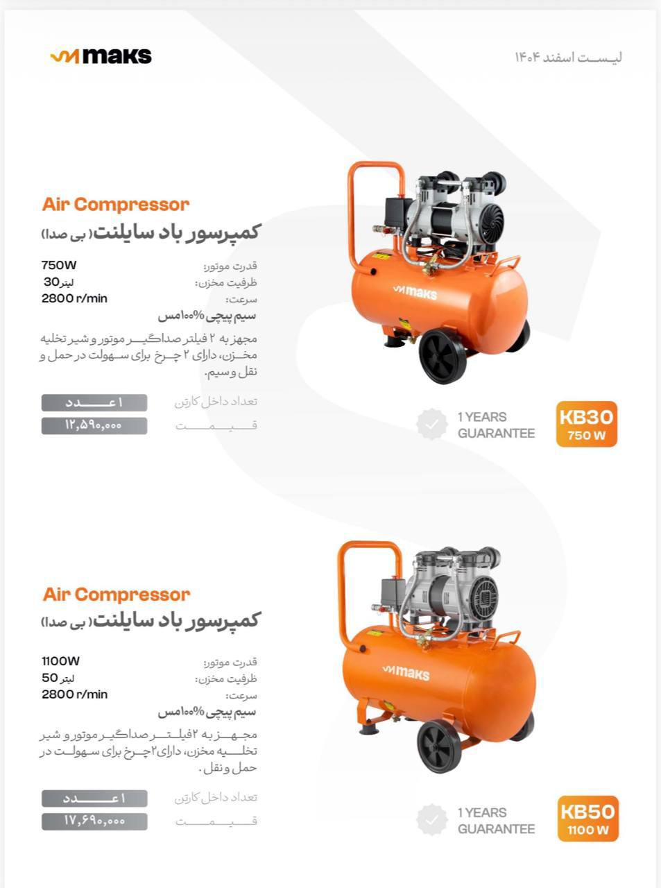  ابزار صنعتی بابایی 