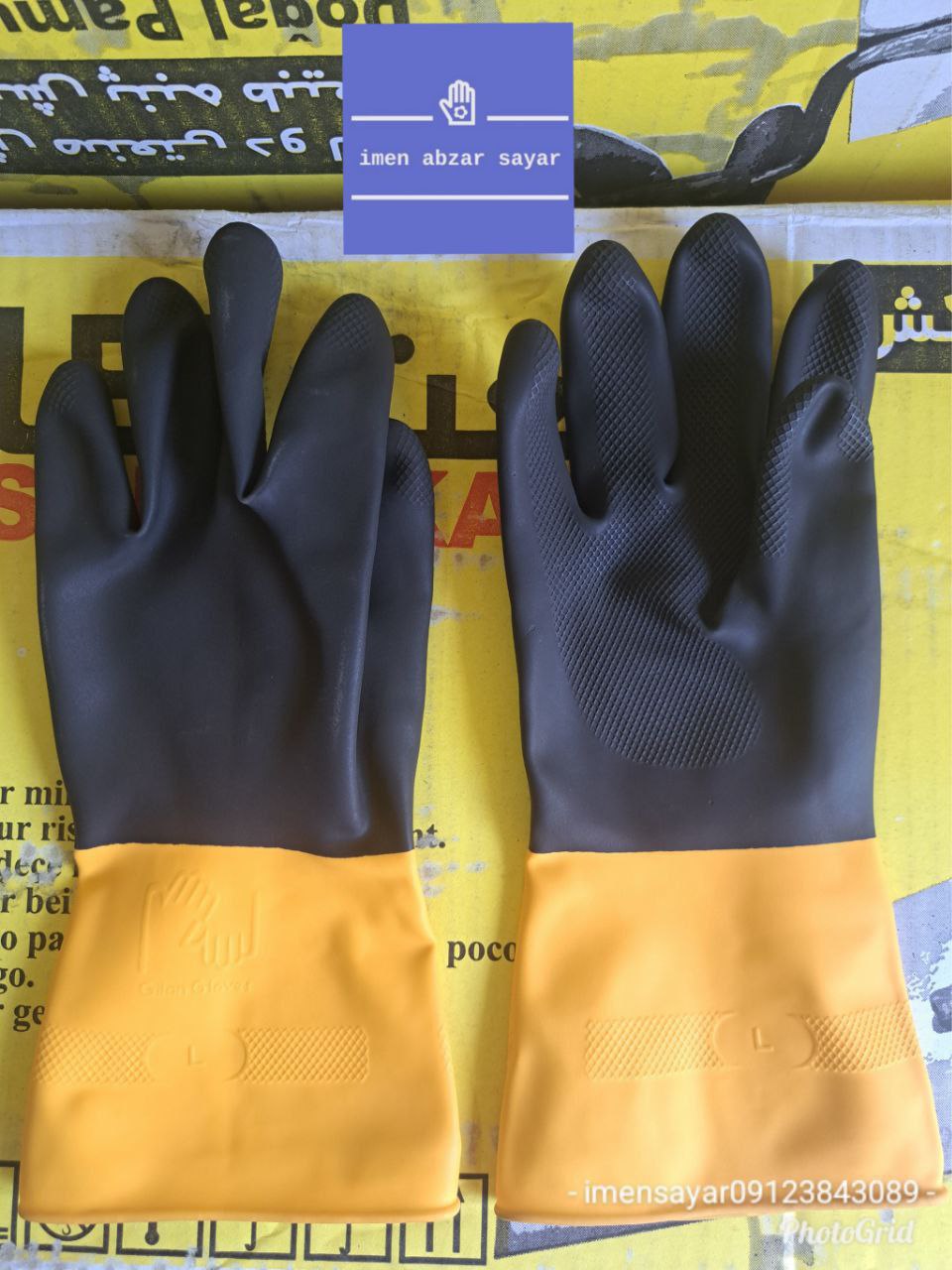 دستکش لاستیکی گیلان ۲رنگ 