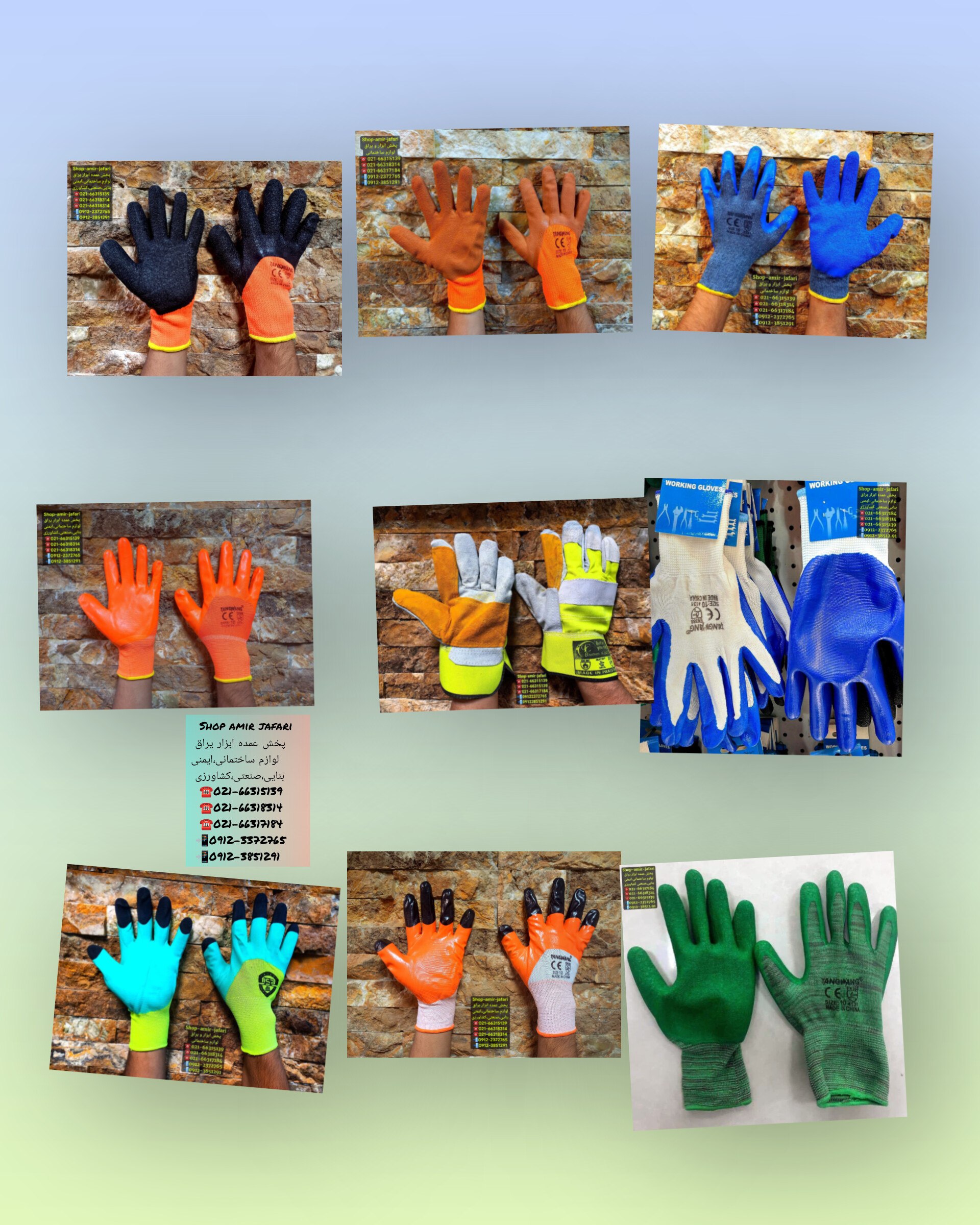 فروشگاه امیر (جعفری)