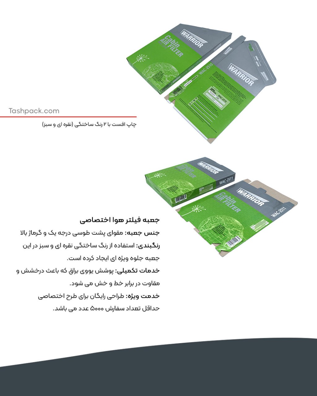 مجتمع چاپ و بسته‌بندی تاش پک