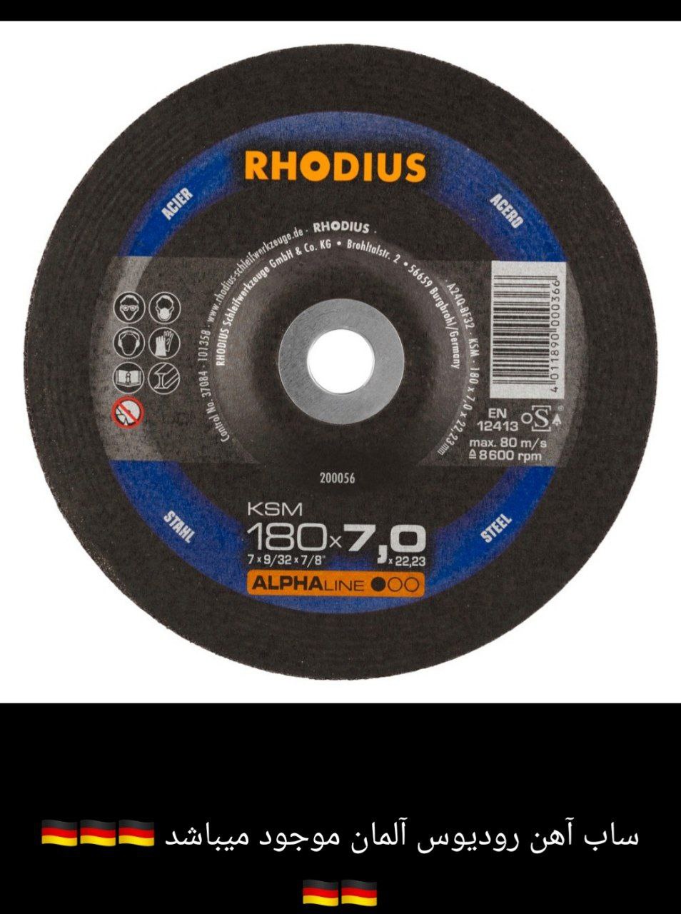 رودیوس کار را برای هر کاربر آسان میکند. 