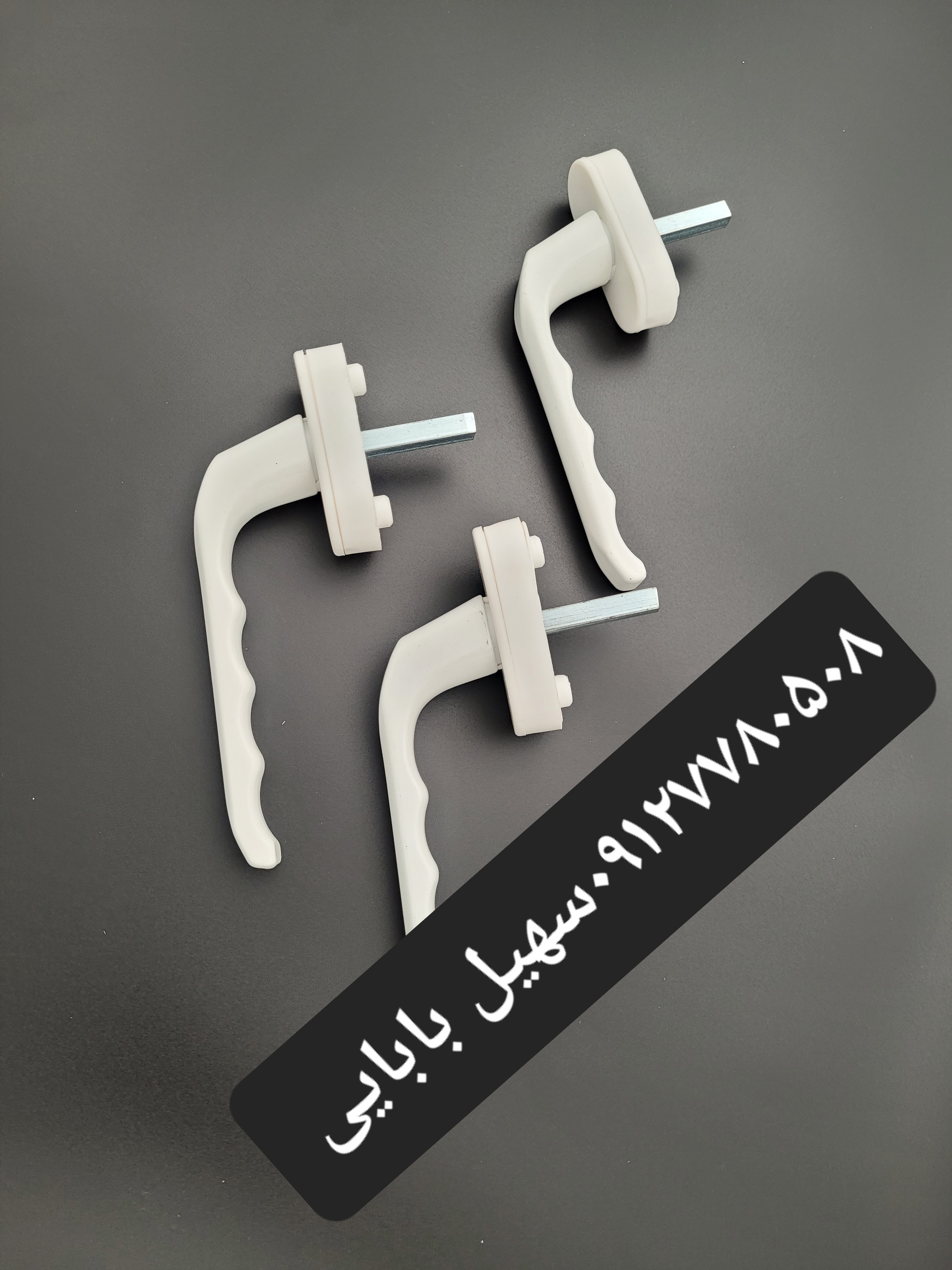 دستگیره پنجره pvc آلمینیومی