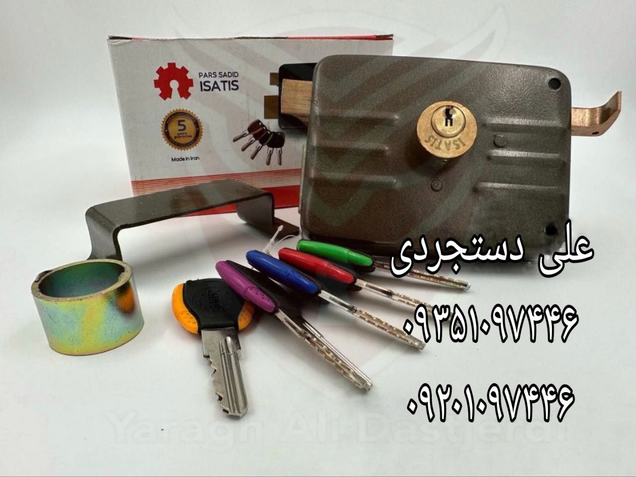 قفل حیاطی کلید دوشیار ایساتیس ISATIS کارتن ۲۴ عدد