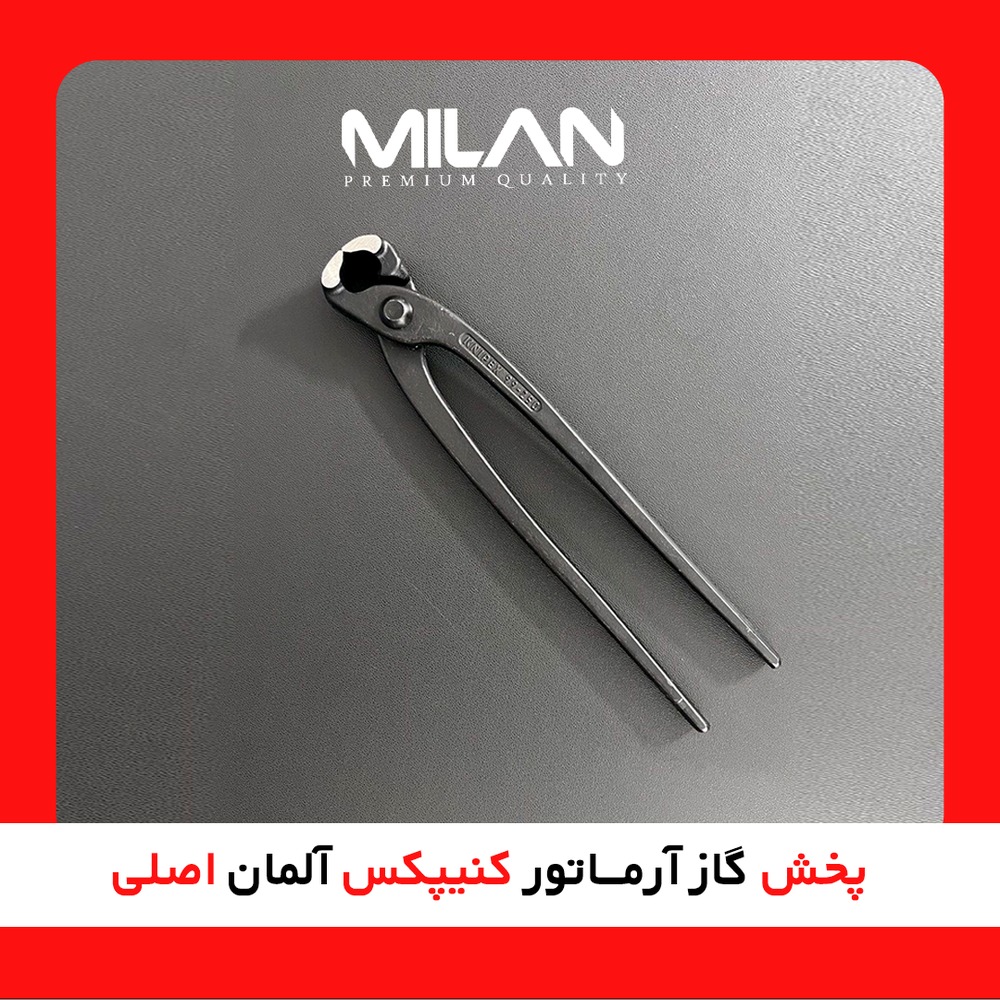 گاز کنیپکس اصل آلمان 