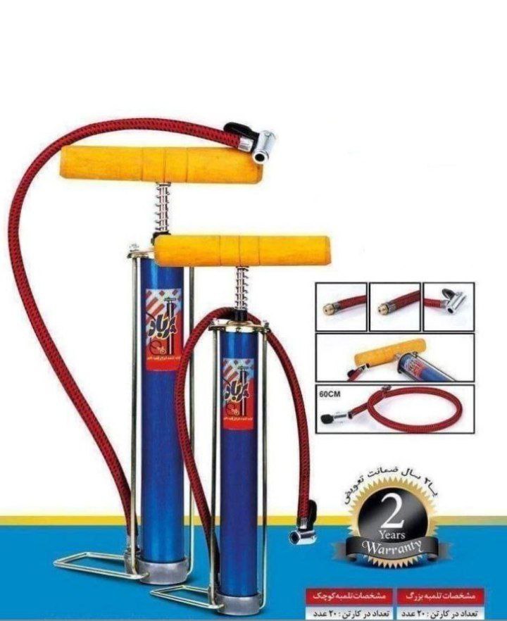 #تلمبه باد دستی تیز باد و پرباد اعلا موجود است . تولید شده از مواد اولیه با کیفیت دارای اتصال قوی شی