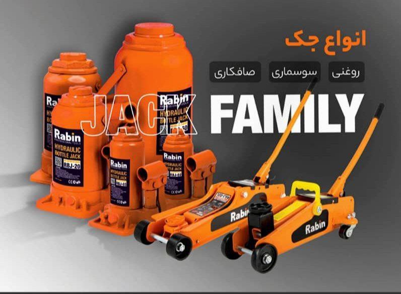 لیست جک های رابین