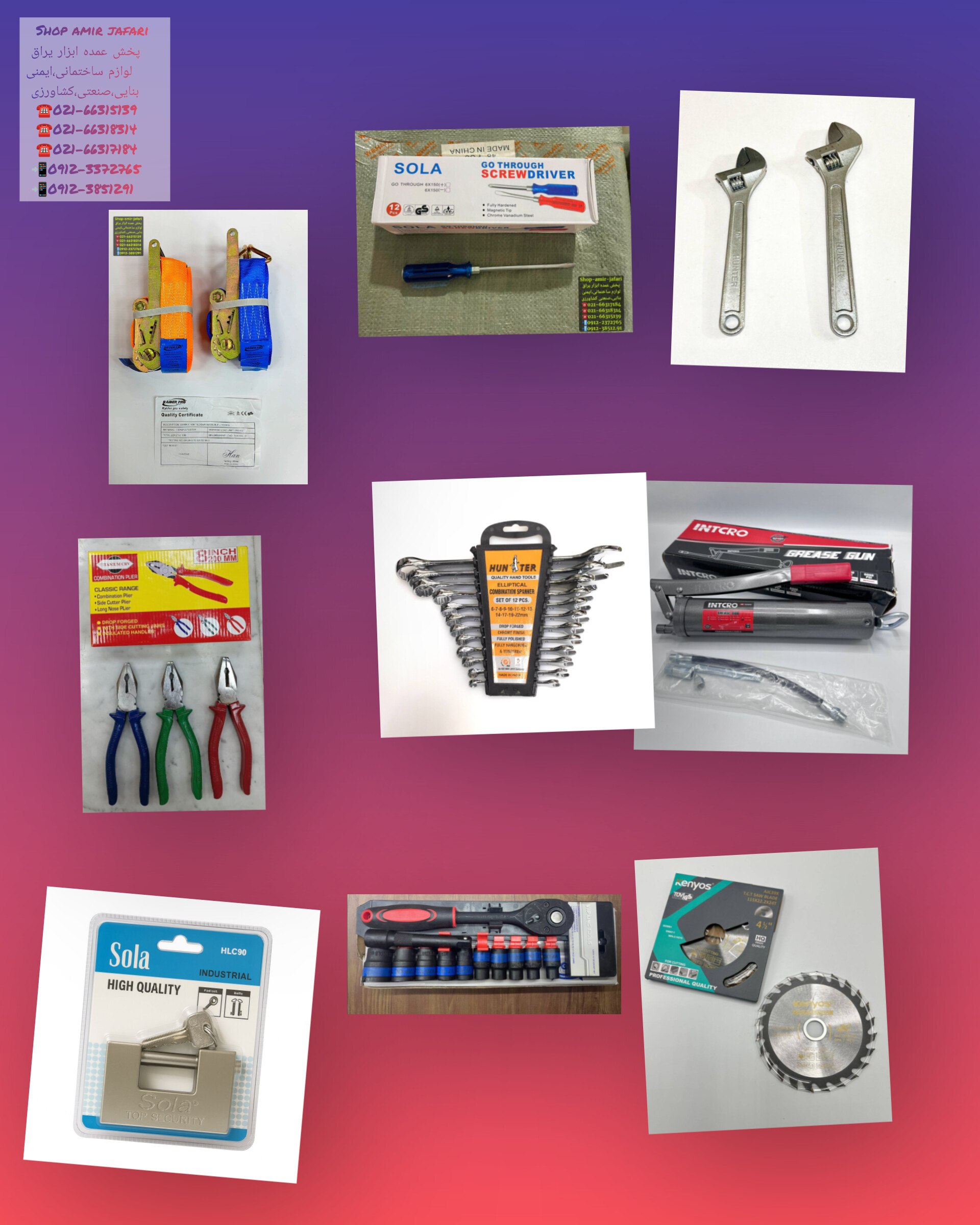 فروشگاه_امیر (جعفری) 