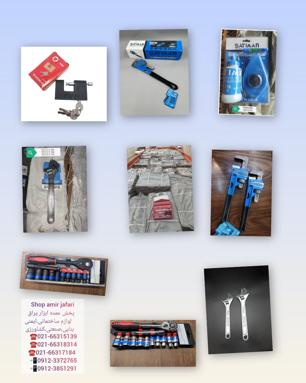 فروشگاه_امیر (جعفری) 