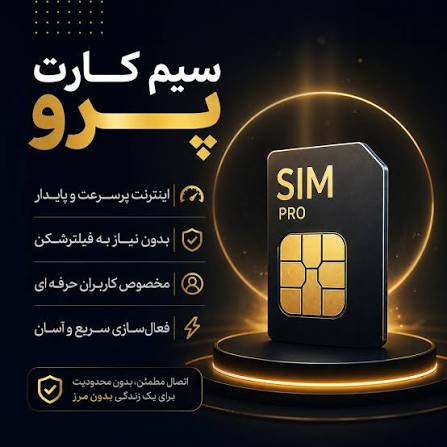سیمکارت سفید مخصوص اینستا تلگرام
