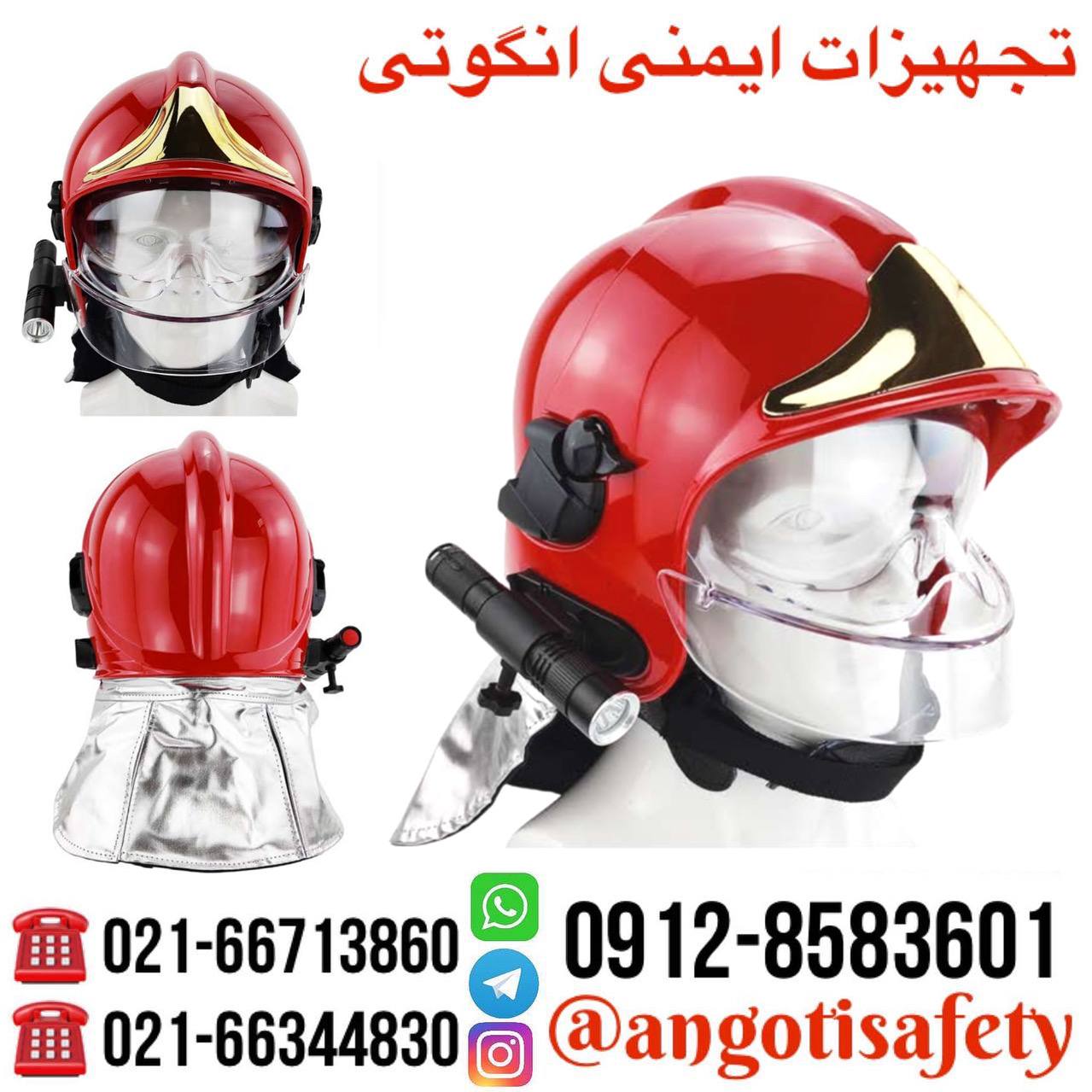 کلاه عملیاتی آتشنشانی چینی طرح MSA F1
