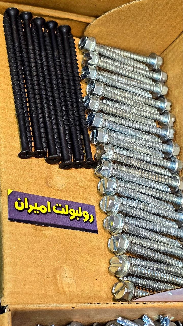 بازرگانی امیران®️ رولبولتHSA پیچ سرمته،ام دی اف