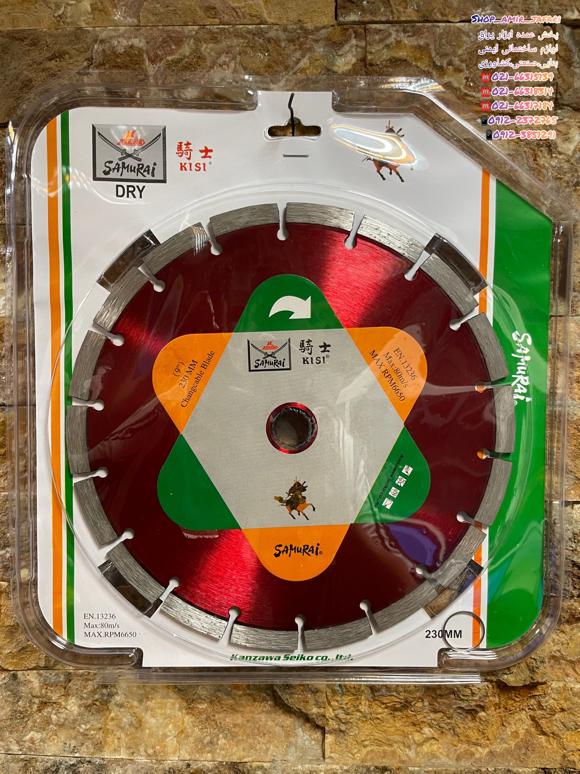 گرانیت بر 230 برند SAMURAI