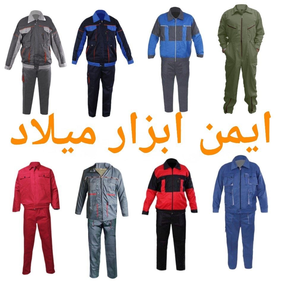 پخش انواع لباسکار