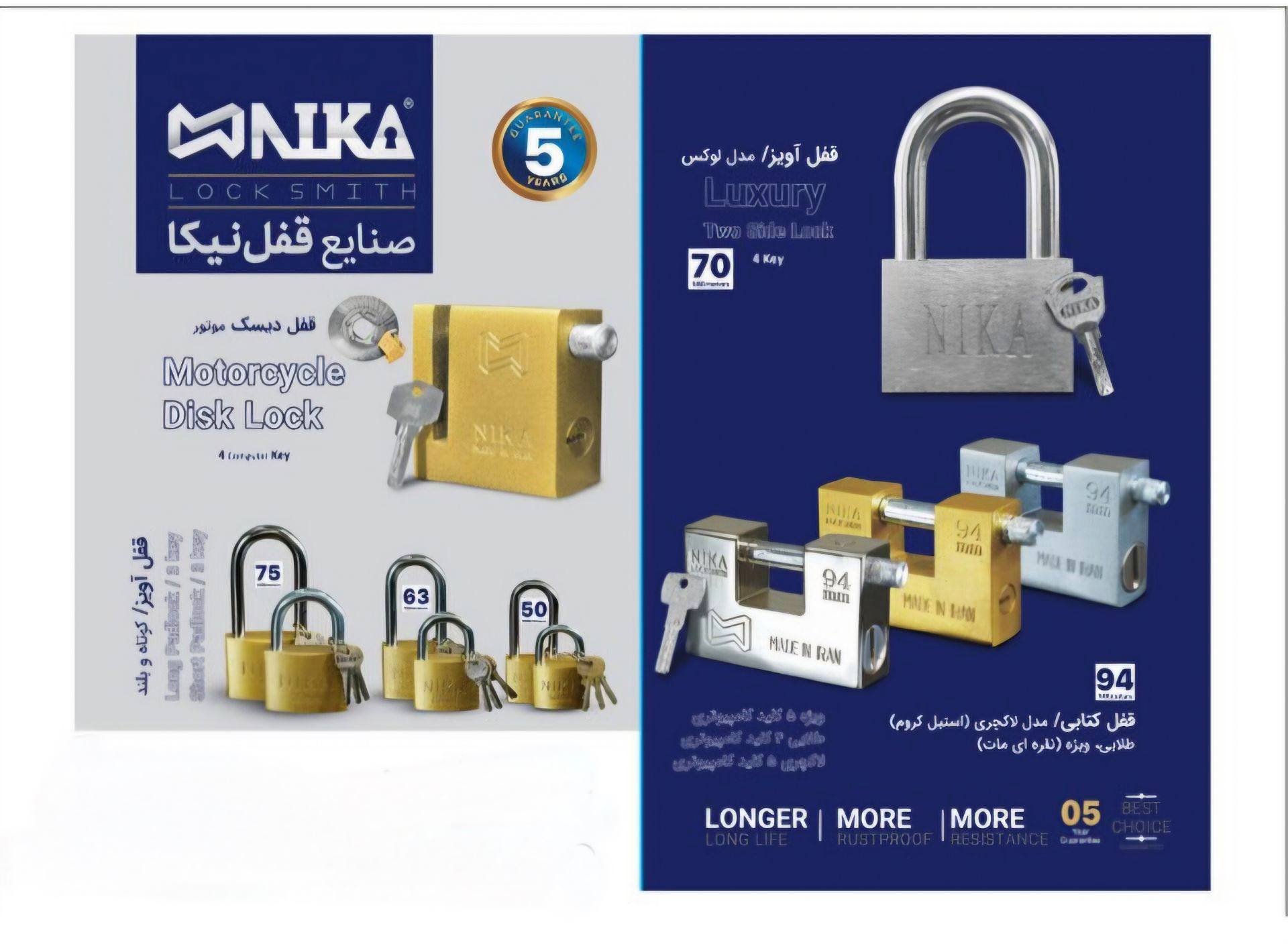  فروش محصولات قفل نیکا