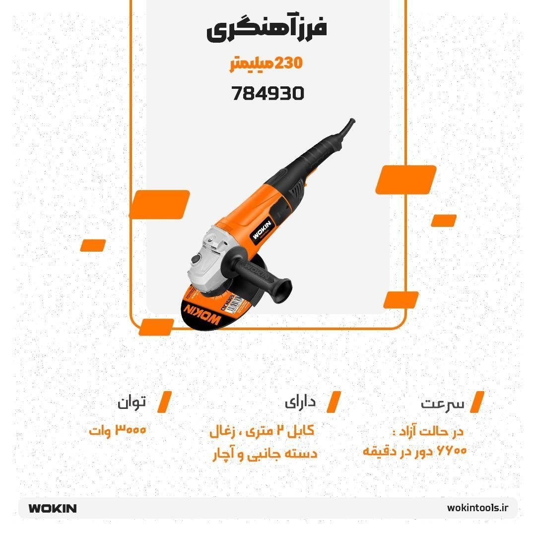 🟠 فرز آهنگری 230 میلیمتر 🟠