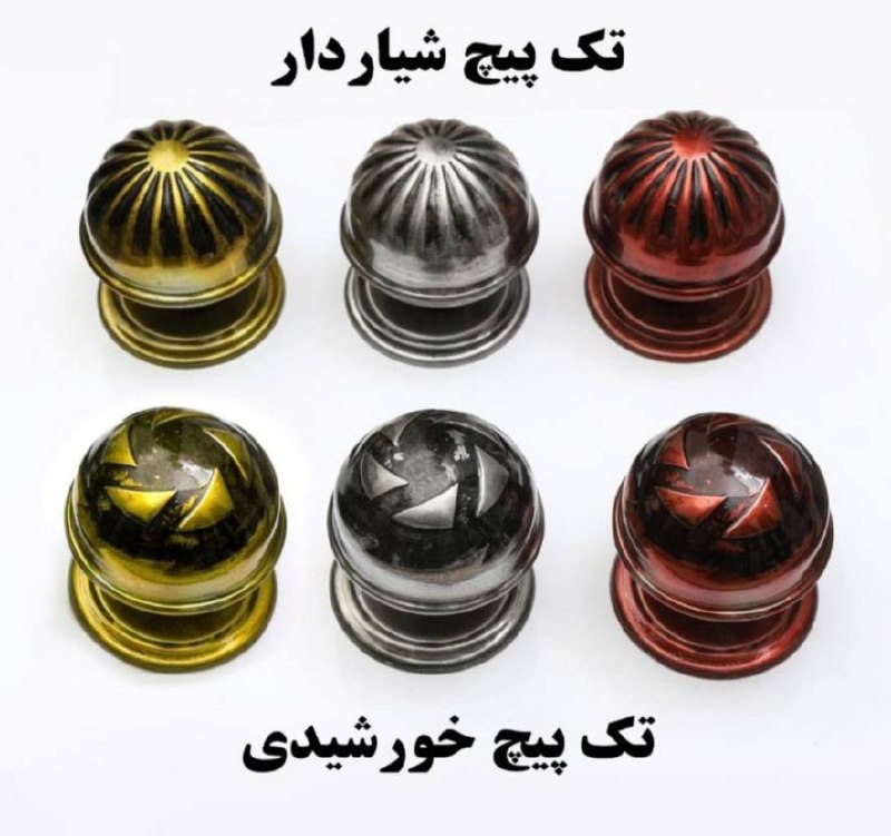  دستگیره حیاطی تک پیچ