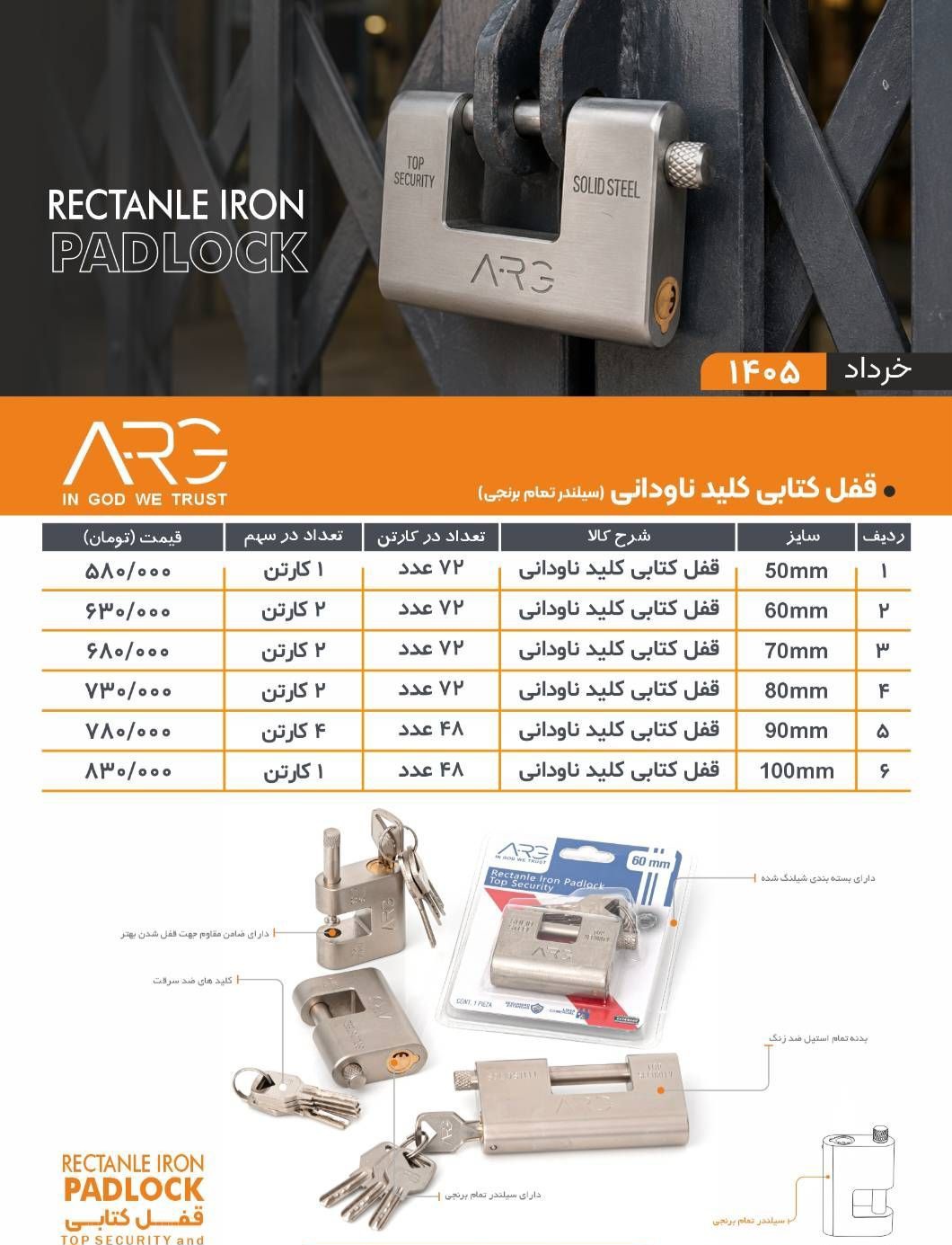 قفل های کتابی ارگ سیلندر تمام برنج ارتباط با ما 09123461014 لینک کانال روبیکا: https://rubika.ir/abz