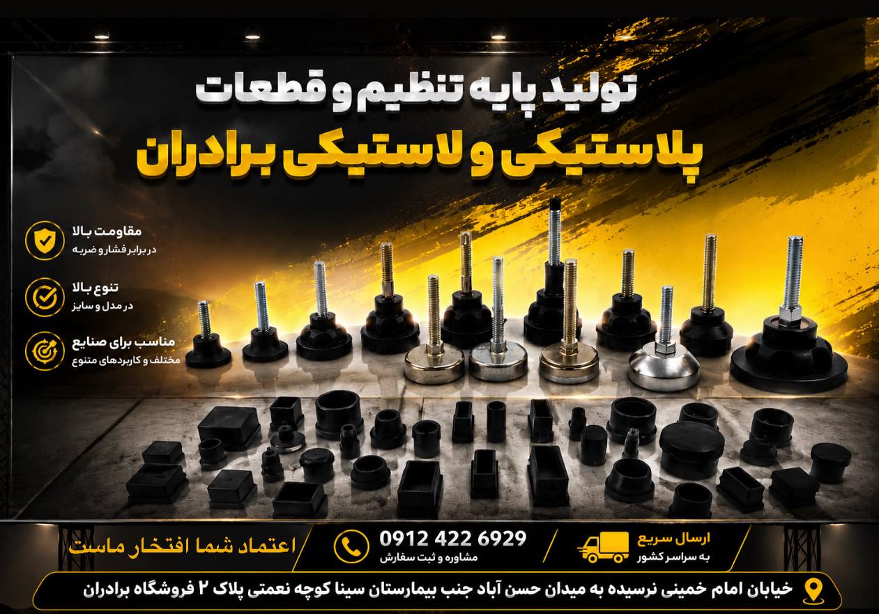  فروشگاه برادران