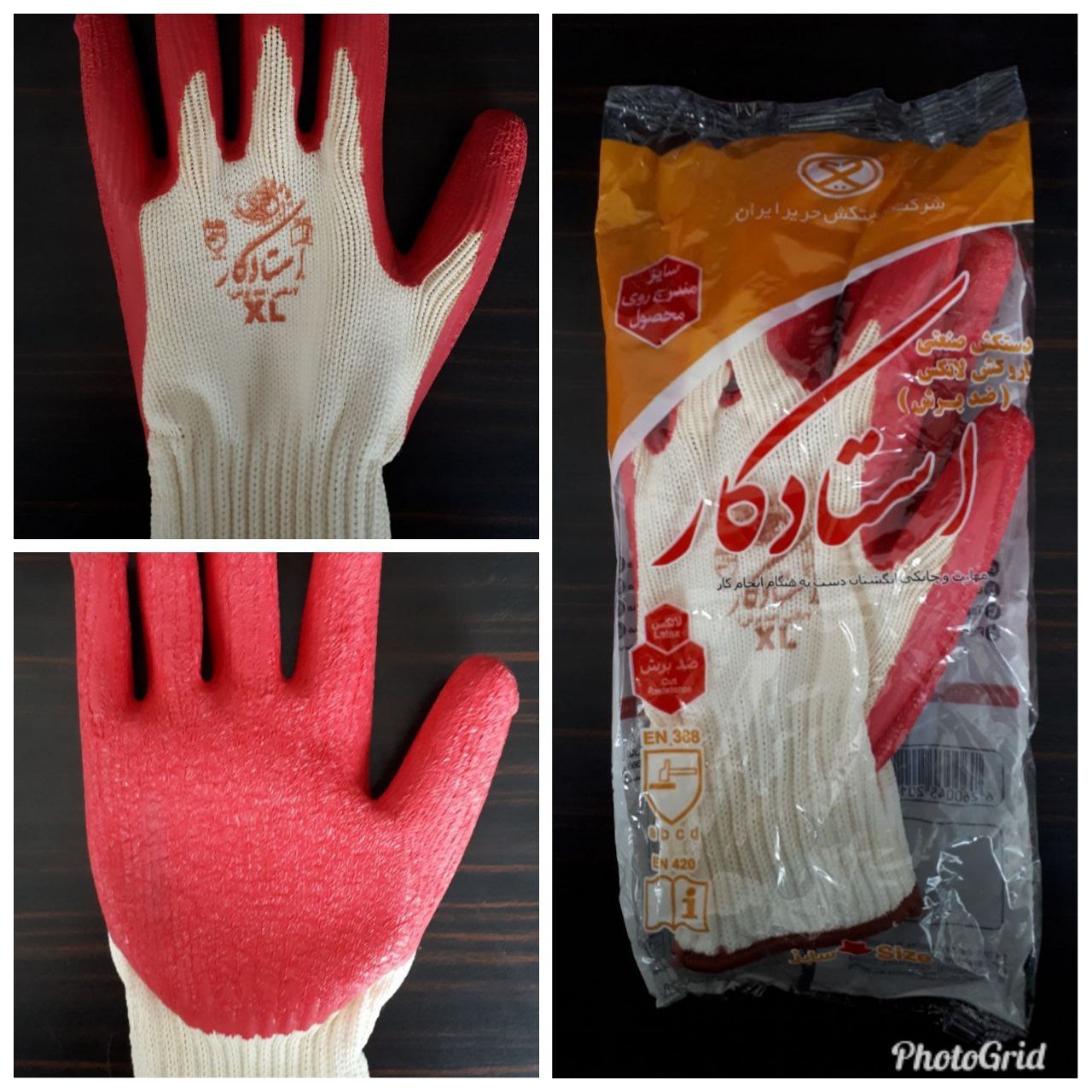 دستکش ممتازاستادکار 