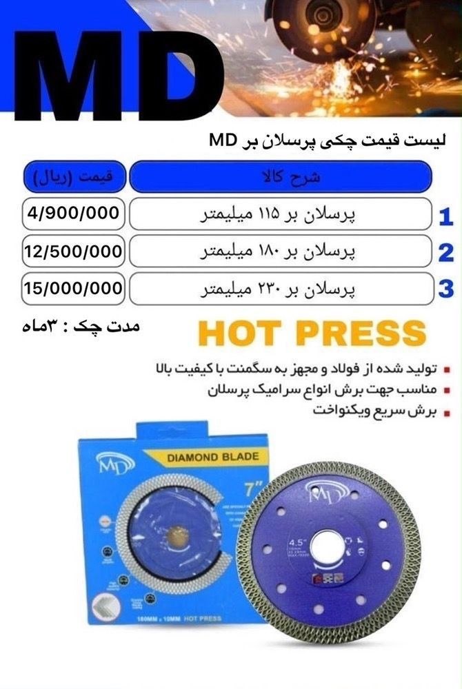  پرسلان بر های MD دارای درصد همکاری 🟧لینک کانال روبیکا:🟧 ‏https://rubika.ir/abzarkiaa ______________
