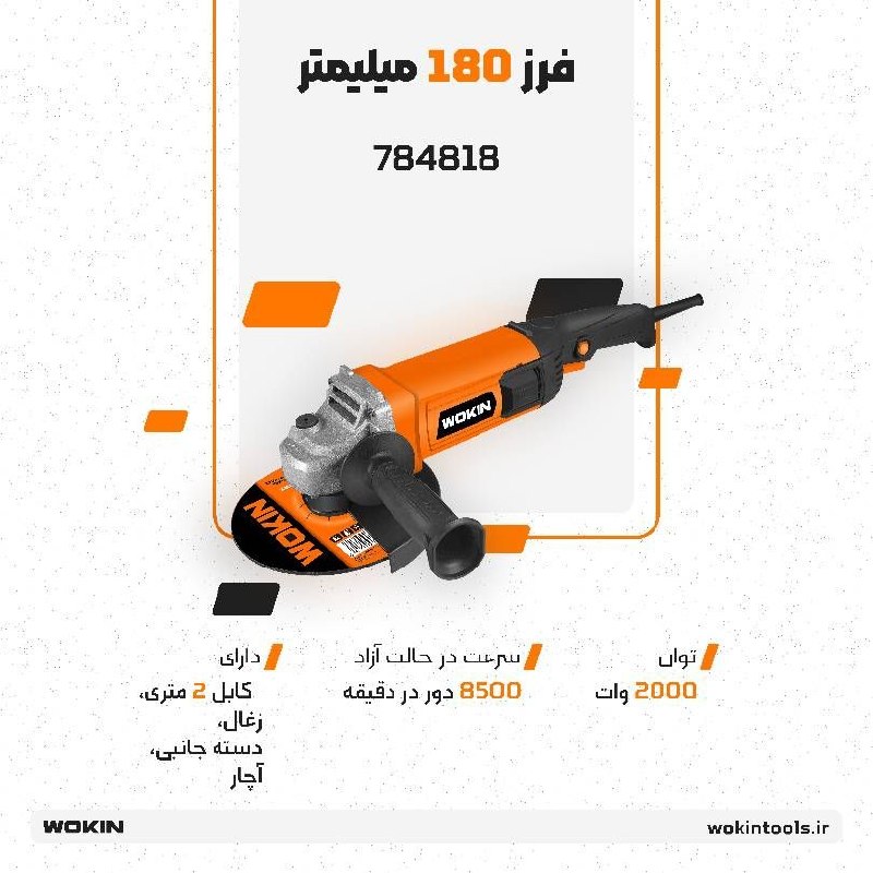 🟠 فرز 180 میلیمتر 🟠