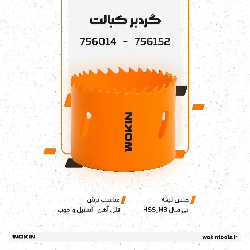 🟠گردبر کبالت🟠