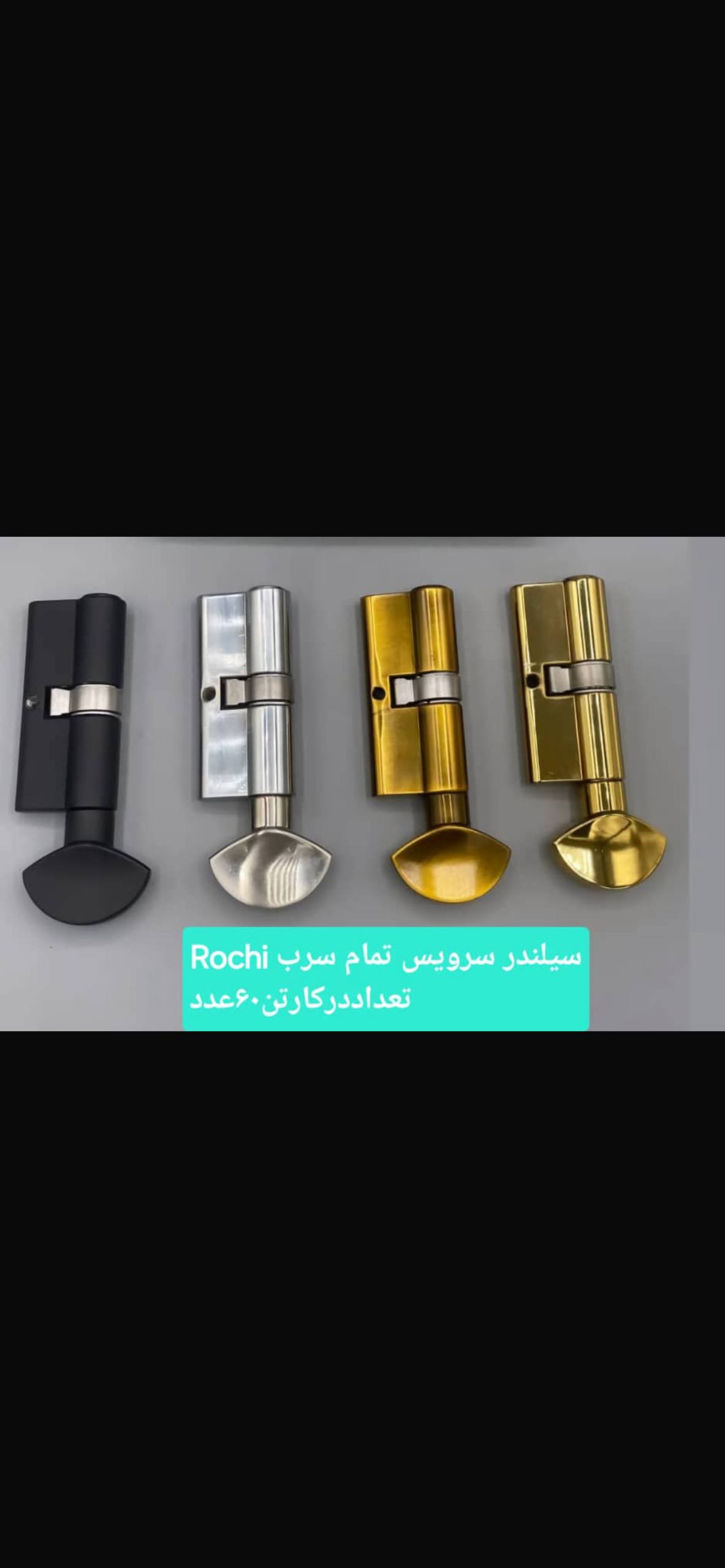  سیلندر سرویس سربی روچی 