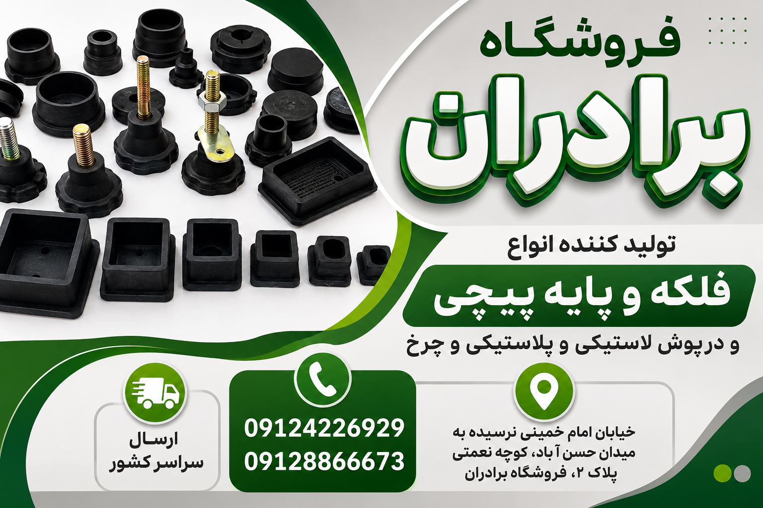 تولید انواع پایه درپوش سرمفتول 